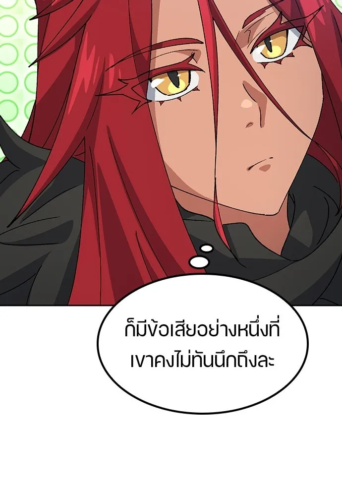 ตั้งแคมป์ฮีลใจในต่างโลก ตอนที่ 74 รูปที่ 88