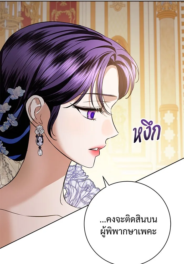 แด่ชู้รักของสามี ตอนที่ 88 (จบซีซัน 2) รูปที่ 73