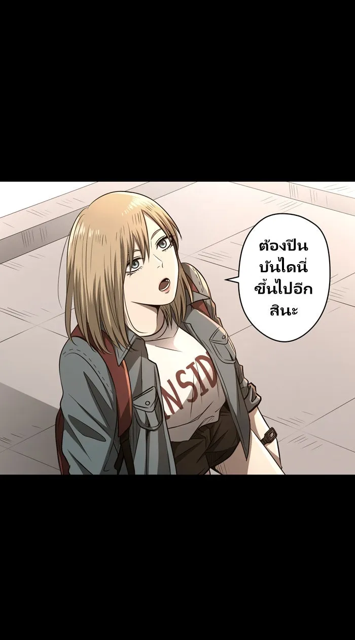 Hunter Game ตอนที่ 51  โลกในอุดมคติ รูปที่ 17