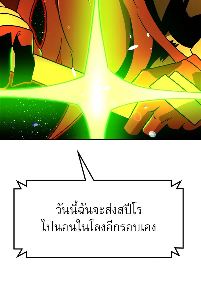 Double Click ตอนที่ 90 รูปที่ 37