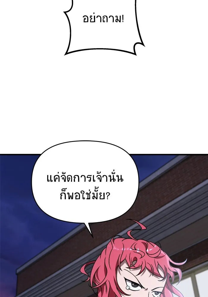 วายร้ายก็อยากมีรัก ตอนที่ 34 รูปที่ 56