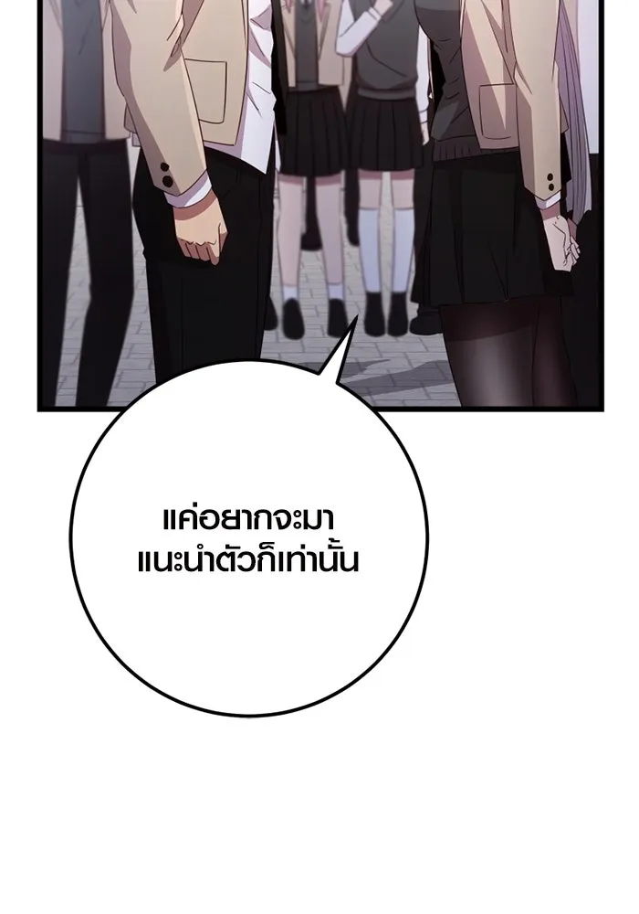 พลิกชะตาคว้าไอเทมระดับเทพ ตอนที่ 23 ตั้งเซอร์เคิล (1) รูปที่ 74