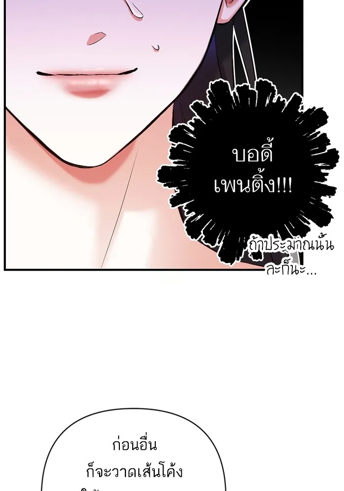 แด่ตัวละครโปรดที่ถูกทิ้ง ตอนที่ 60 รูปที่ 13