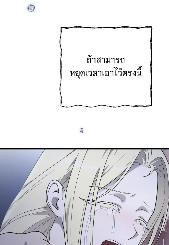 จำเลยหัวใจ ตอนที่ 62 รูปที่ 115