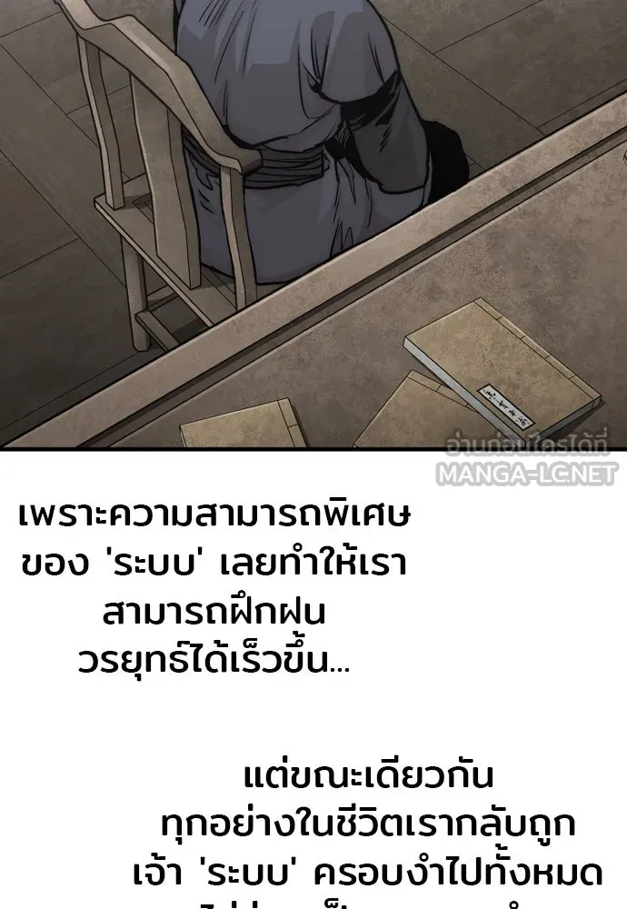 เส้นทางสู่เทพมาร ตอนที่ 139 รูปที่ 33