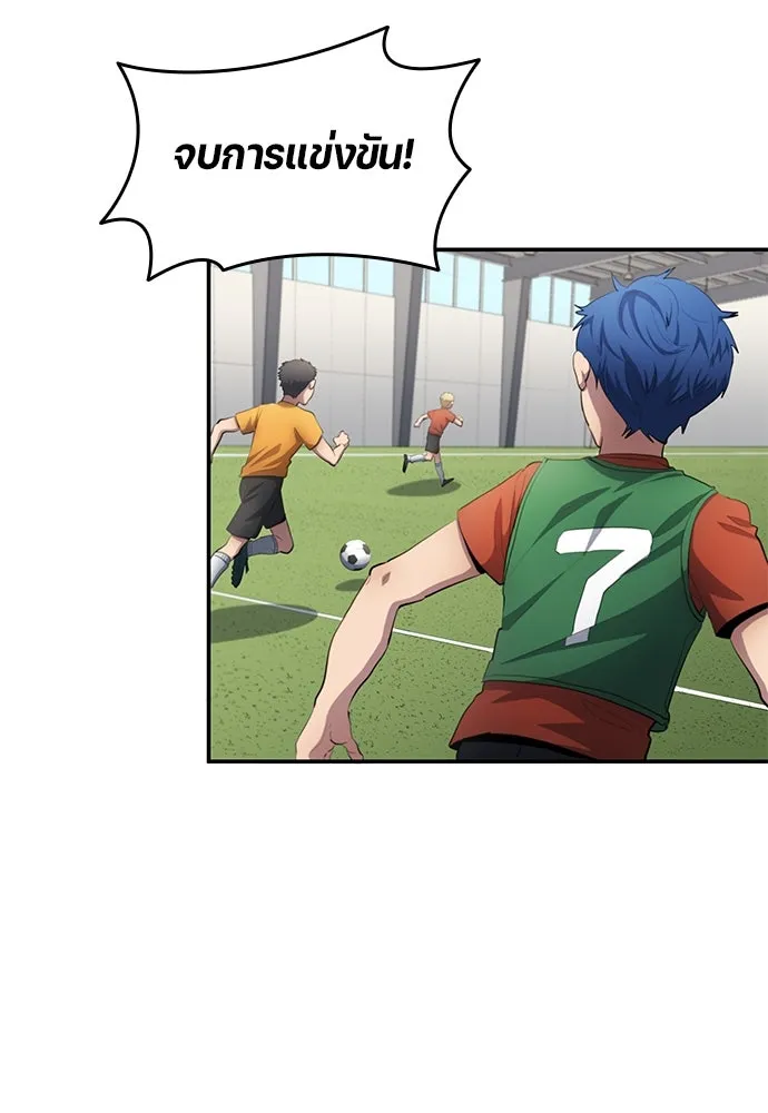 นักเตะแข้งสวรรค์ ตอนที่ 54 รูปที่ 10