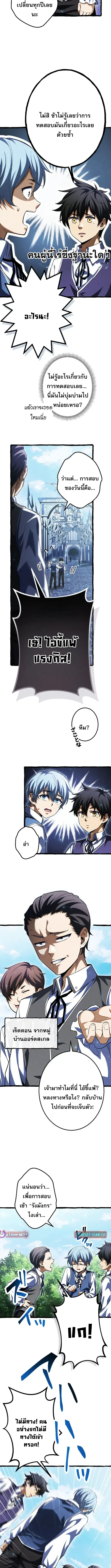 Return of the First Patriarch_ The Strongest Reincarnates into His Descendant 1000 Years Later การกล_บมาของบรรพชนร_นแรก_ จอมย_ทธ_ผ_แข_งแกร_งท_ส_ดกล_บชาต_มาเก_ดเป_นทายาทในอ_กพ_นป_ต_อมา ตอนที่ ตอนที่ 3 รูปที่ 4