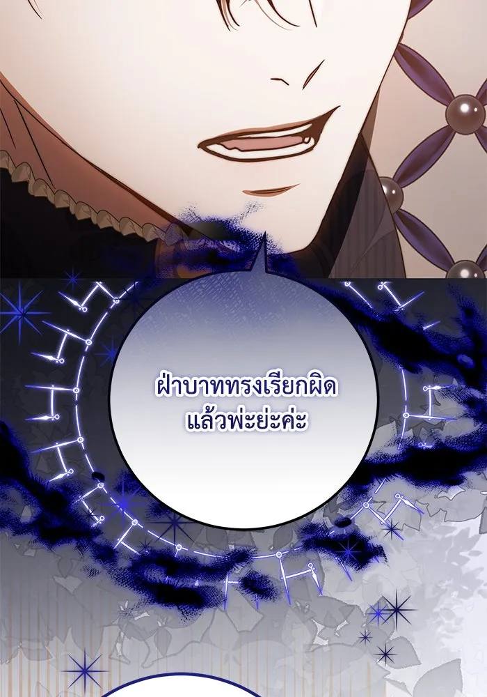 ย้อนเวลาพลิกชะตาทายาท ตอนที่ 20 รูปที่ 62