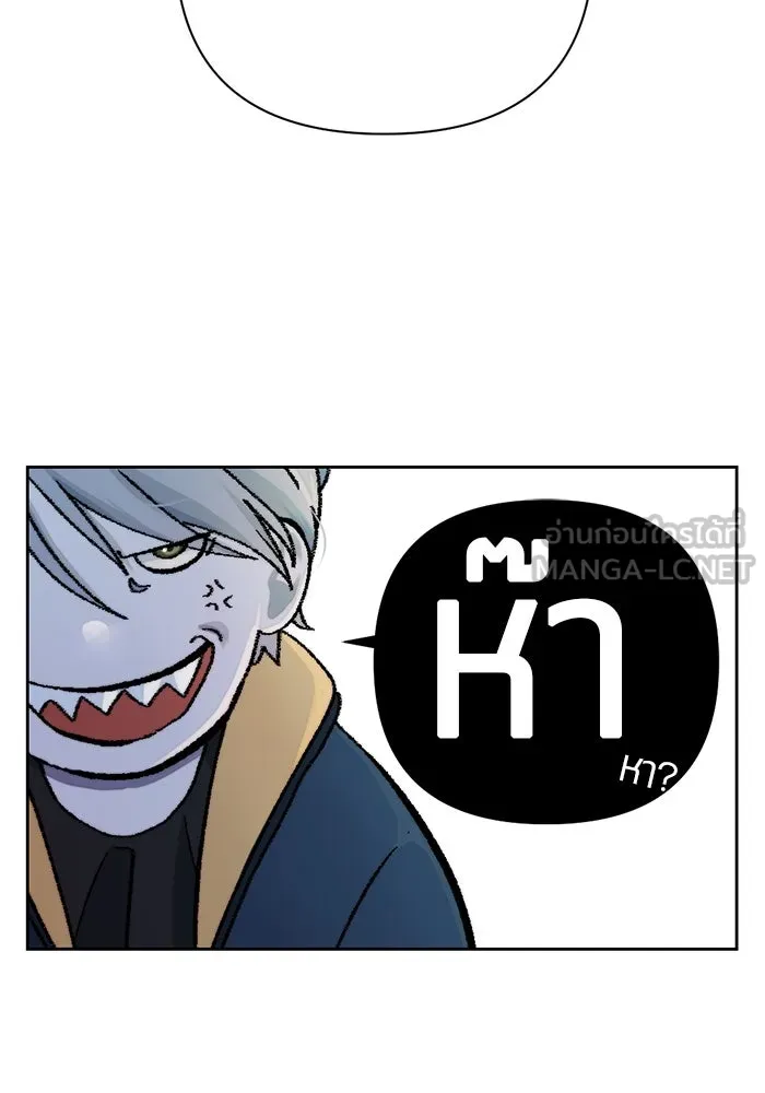 เปย์นี้เพื่อนาย My Sugar Baby ตอนที่ 37 เรื่องจริงและความจริง รูปที่ 90