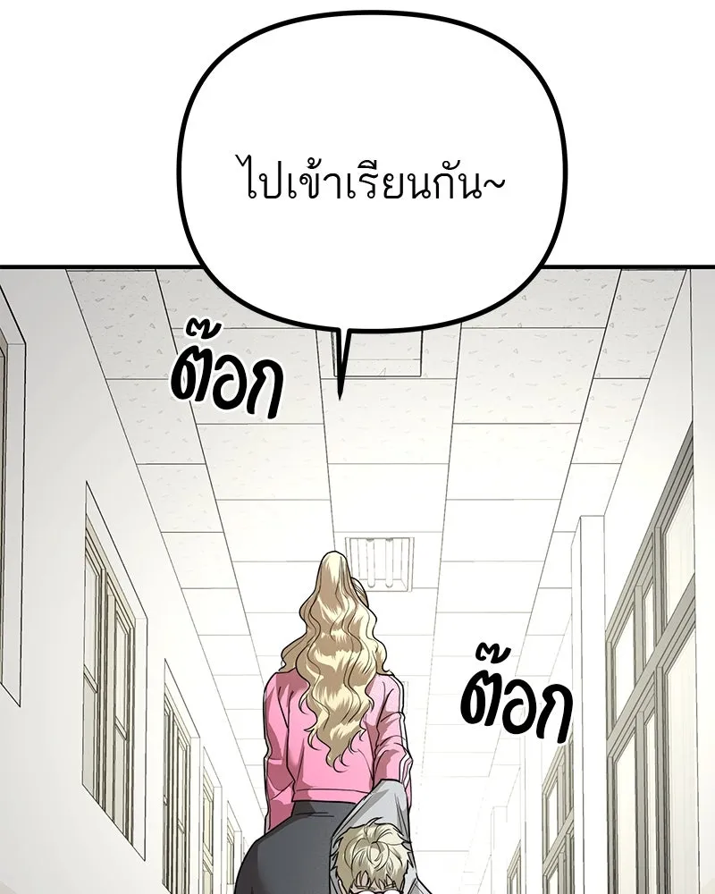 สี่สาวชาวกี ตอนที่ 32 การแก้แค้นของโลล่า รูปที่ 43