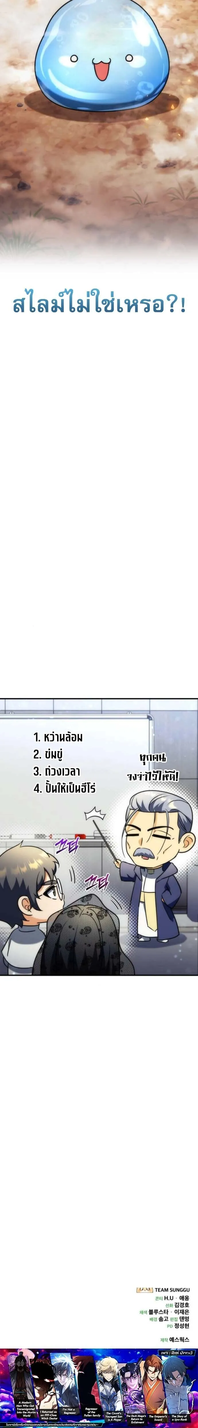 Goddess of Abundance and the Genius Rogue Apostle เทพ_แห_งความอ_ดมสมบ_รณ_ก_บอ_ครสาวกต_วแสบยอดอ_จฉร_ยะ ตอนที่ ตอนที่ 24 รูปที่ 14