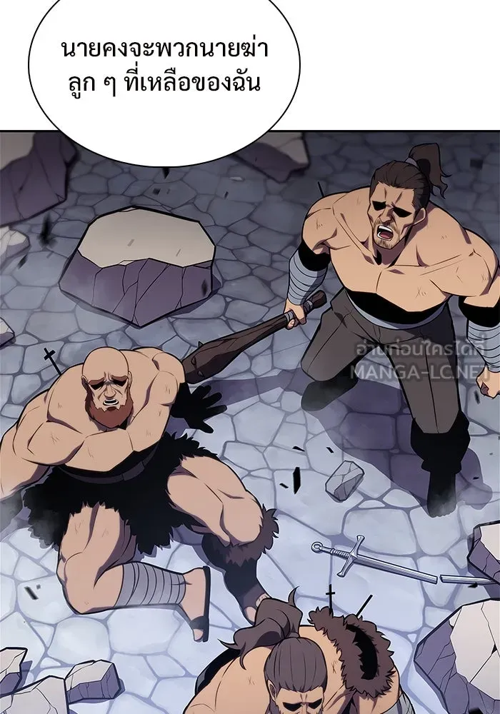 ผู้เล่นหน้าใหม่เลเวลแมกซ์ ตอนที่ 142 รอยัลเพลเยอร์ กลายเป็นเจ้าของ รูปที่ 45