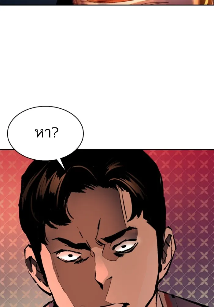 พี่ชายสายบอดี้การ์ด ตอนที่ 178 รูปที่ 134