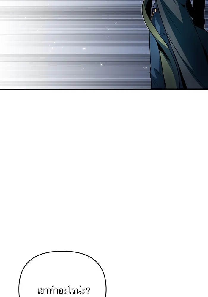 ศาสตราจารย์จำเป็นแห่งอะคาเดมี ตอนที่ 7 รูปที่ 55