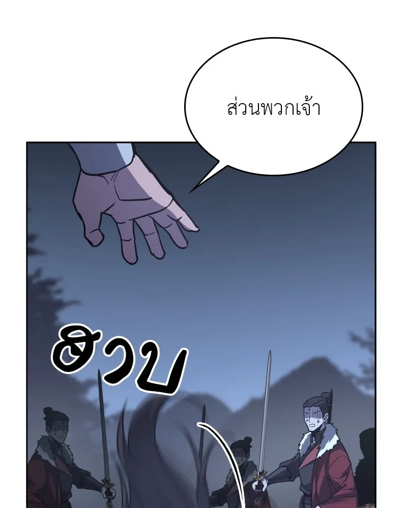 เกิดอีกทีเป็นว่าที่ประมุขลัทธิมาร ตอนที่ 86 รูปที่ 118