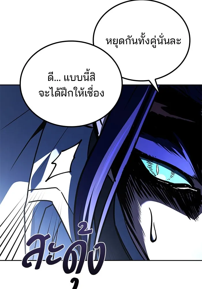 ครัวจอมเวท ตอนที่ 69 รูปที่ 23