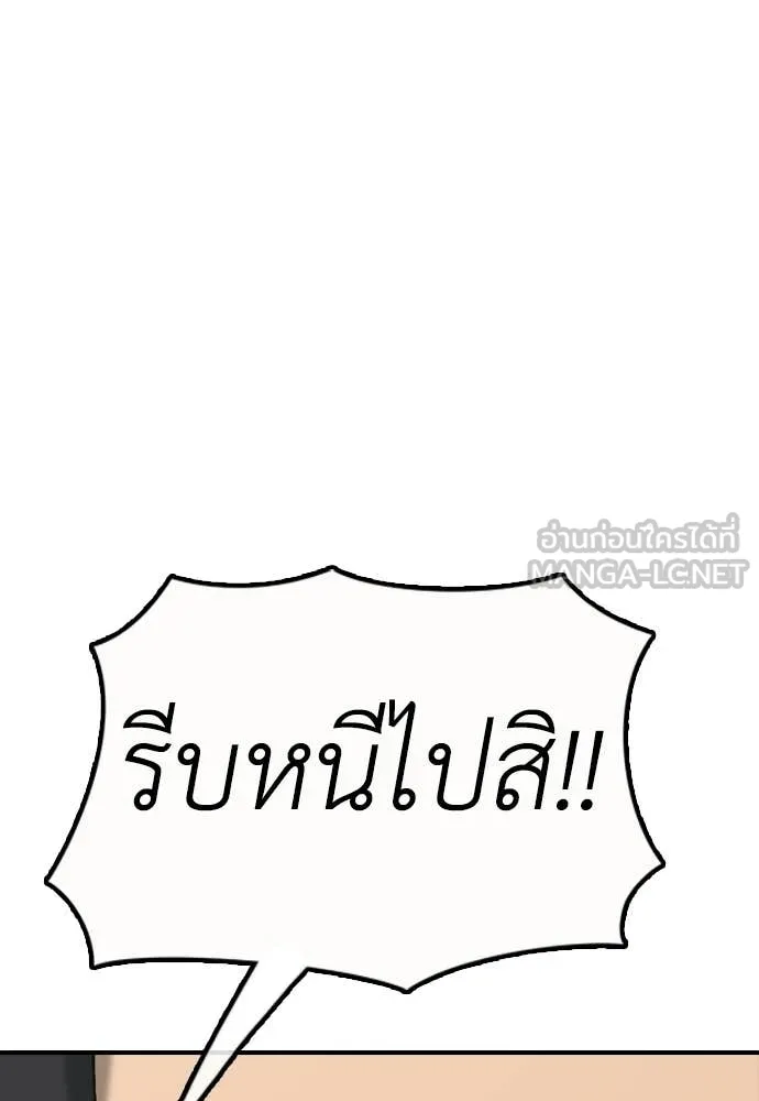 ผู้กล้าฝ่า ตอนที่ 47 รูปที่ 158
