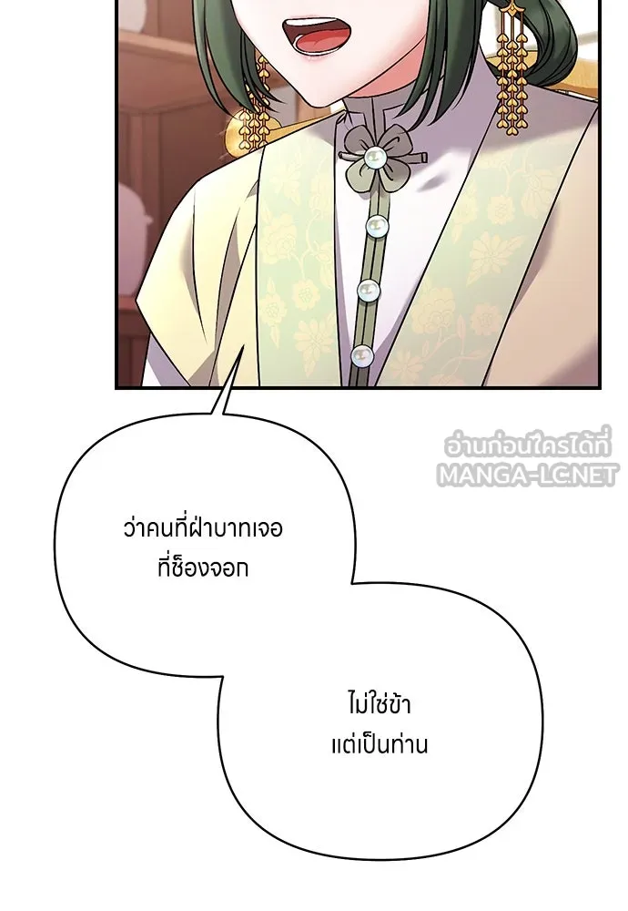 ข้าเนี่ยนะเป็นพระสนม ตอนที่ 2 เจ้าคบชู้กับชายอื่นงั้นหรือ รูปที่ 39