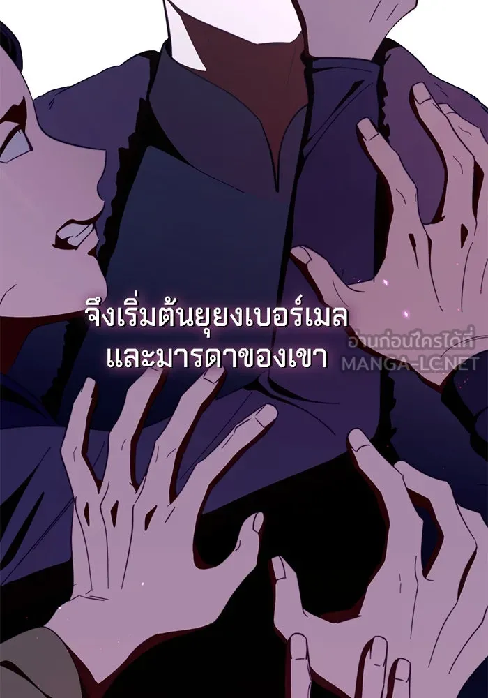 เบื้องหลังรอยยิ้มของเจ้าหญิง ตอนที่ 48 รูปที่ 51