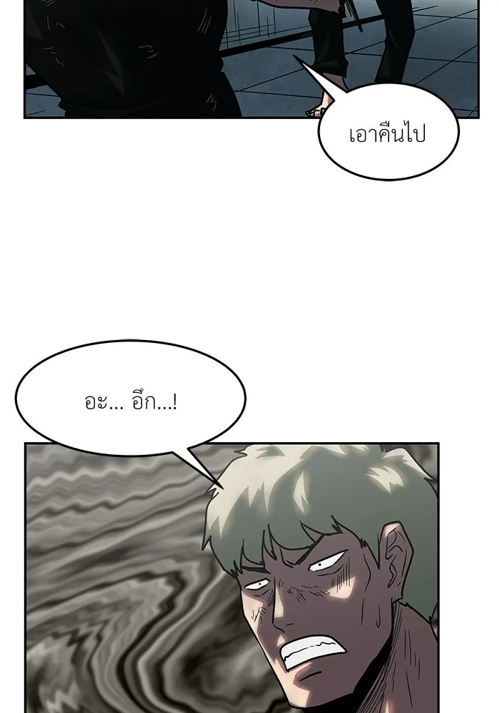 โรงเรียนสัตว์กินเนื้อ ตอนที่ 103 รูปที่ 44