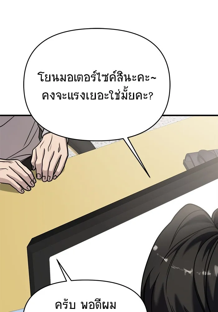 วายร้ายก็อยากมีรัก ตอนที่ 30 รูปที่ 103