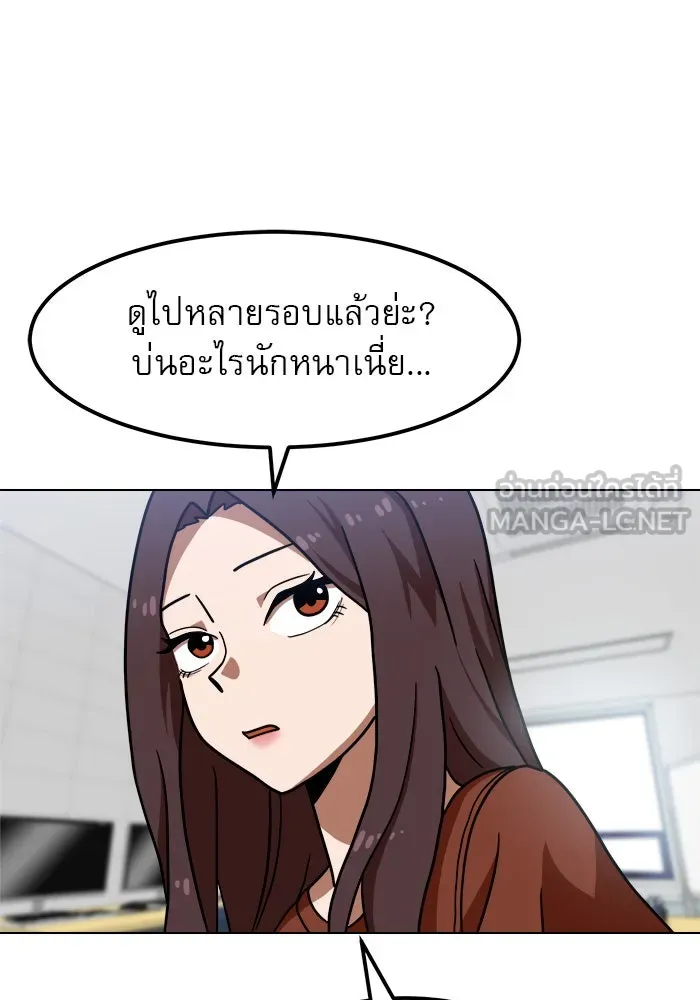 Double Click ตอนที่ 67 รูปที่ 81