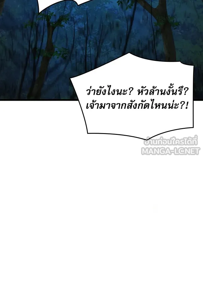 ลับลางลวง ตอนที่ 52 รุ่งอรุณ (2) รูปที่ 141