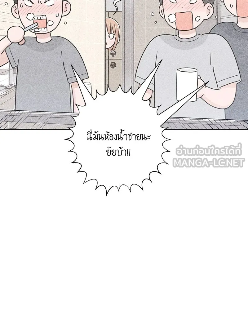 เป็นวัยรุ่นมันเหนื่อย ตอนที่ 41 รูปที่ 75