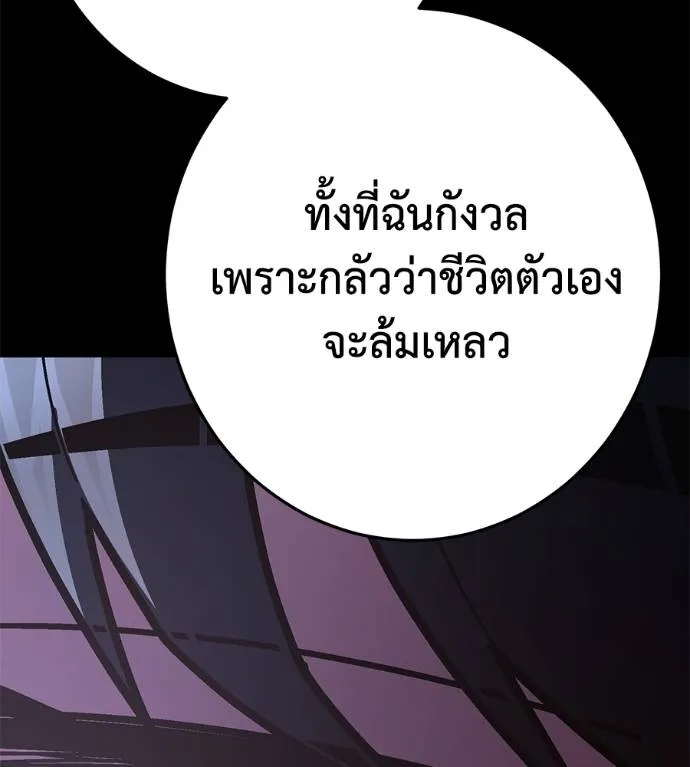 นักสู้ไร้น้ำยา ตอนที่ 34 รูปที่ 133