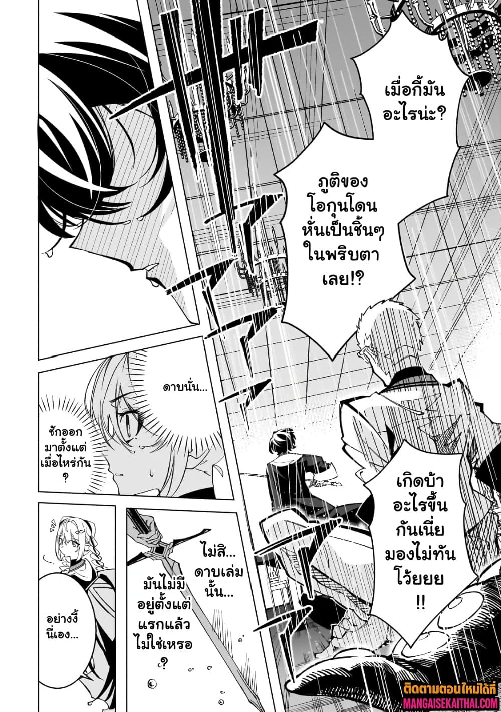 Manga-lc-com อ่านมังงะ อ่านการ์ตูน ออนไลน์ ฟรี Shin no Jitsuryoku wo Kakushiteiru to Omowareteru Seireishi, ตอนที่ 1 2 3 4 5 6 7 8 9 10 11 12 13 14 ฟรี ไม่มีโฆษณา Manga-lc - อ่าน มังงะ อ่าน การ์ตูน ออนไลน์ อ่านมังงะ ฟรี