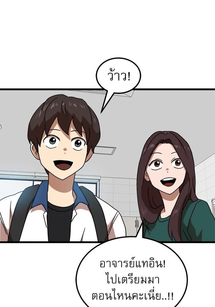 Double Click ตอนที่ 37 รูปที่ 110