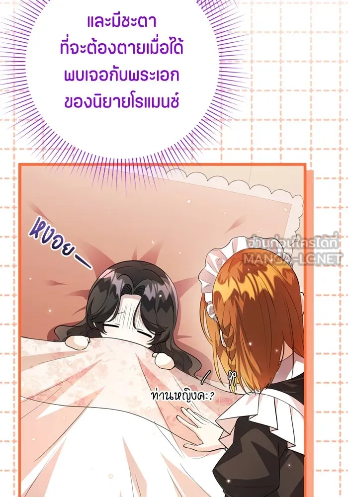 ป๊ะป๋าขา หนูลาแล้ว ตอนที่ 6 รูปที่ 3