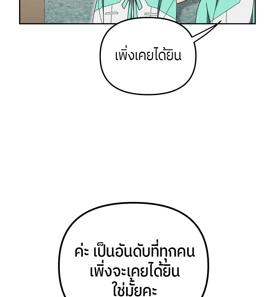 ย้อนเวลามาเป็นมักเน่ ตอนที่ 5 รูปที่ 64