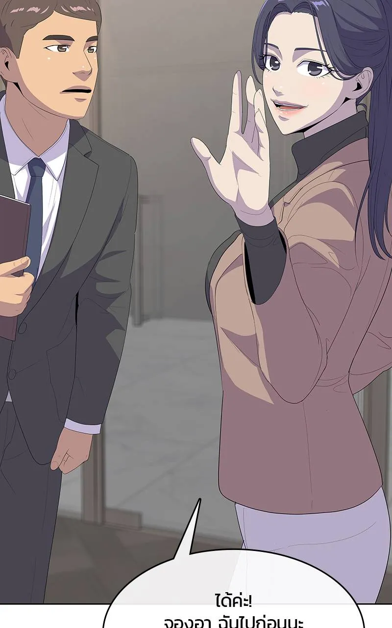 บันทึกครัวค่ายทหาร ตอนที่ 234 รูปที่ 58