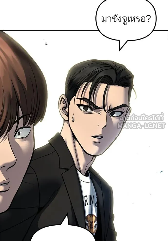 เลวฟาดเลว ตอนที่ 172 รูปที่ 89
