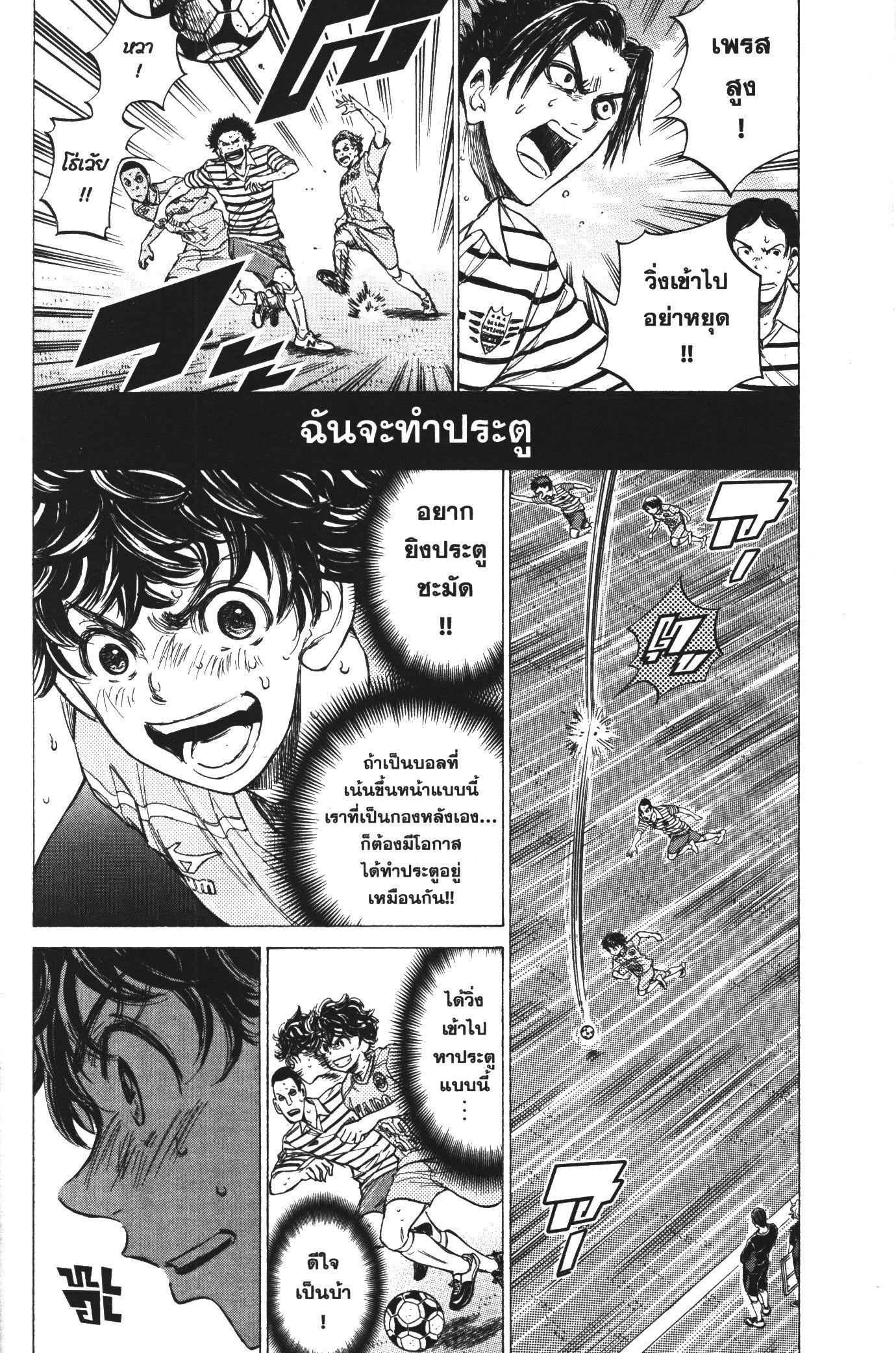 Manga-lc-com อ่านมังงะ อ่านการ์ตูน ออนไลน์ ฟรี Ao Ashi แข้งเด็กหัวใจนักสู้ ตอนที่ 1 2 3 4 5 6 7 8 9 10 11 12 13 14 ฟรี ไม่มีโฆษณา Manga-lc - อ่าน มังงะ อ่าน การ์ตูน ออนไลน์ อ่านมังงะ ฟรี