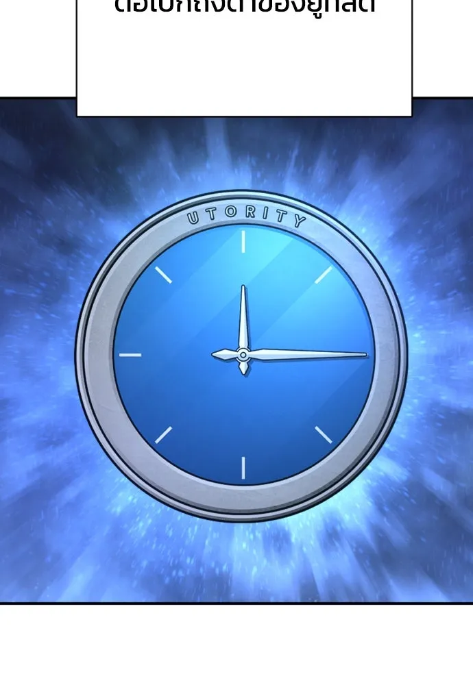 เพชฌฆาตลงทัณฑ์ ตอนที่ 44 รูปที่ 28