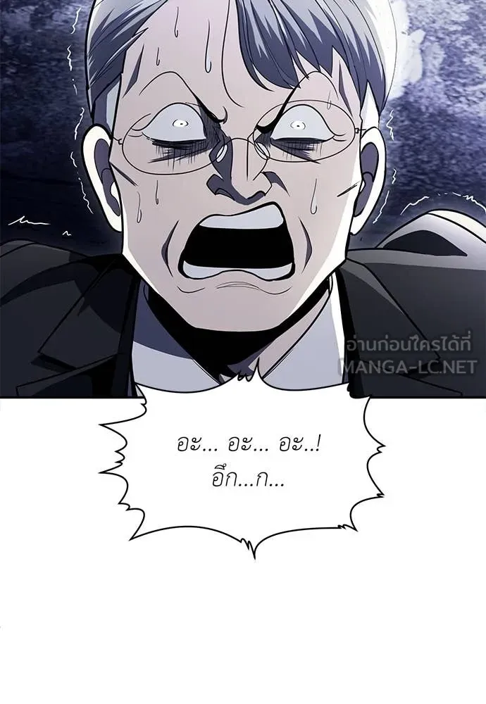 สนามเด็กล่า ตอนที่ 77 รูปที่ 59