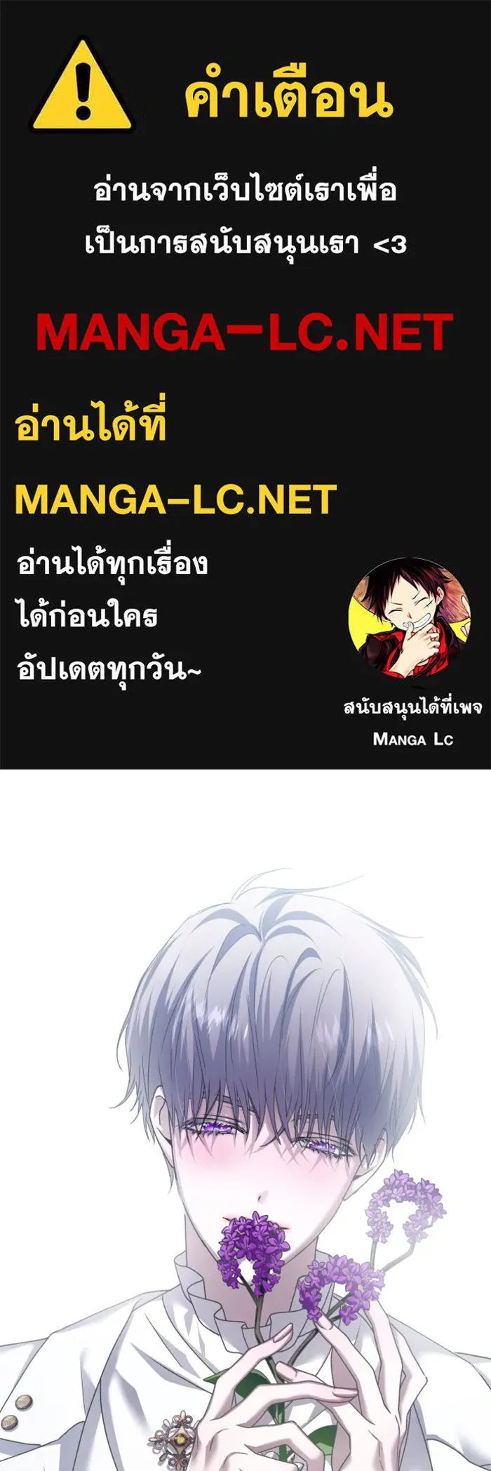 ชิงชีวิตพลิกลิขิตชะตา ตอนที่ 105. รู้ทัน รูปที่ 1