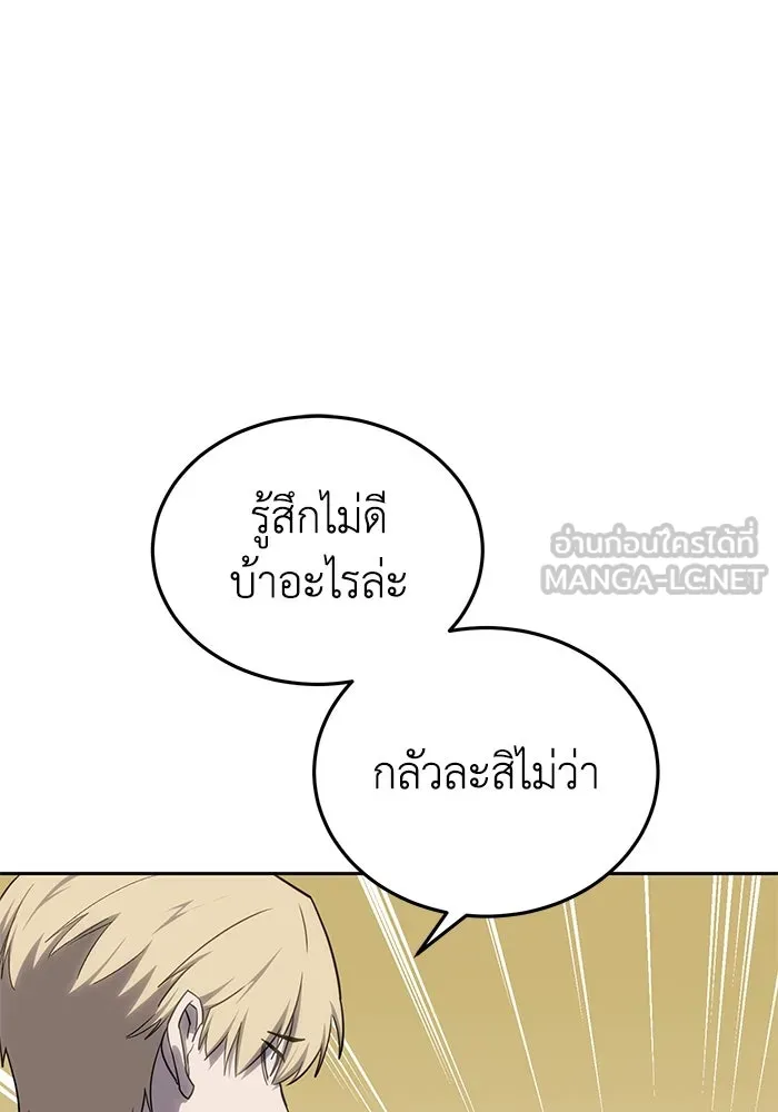 ยอดนักดาบผู้โอบอุ้มดารา ตอนที่ 9 รูปที่ 105
