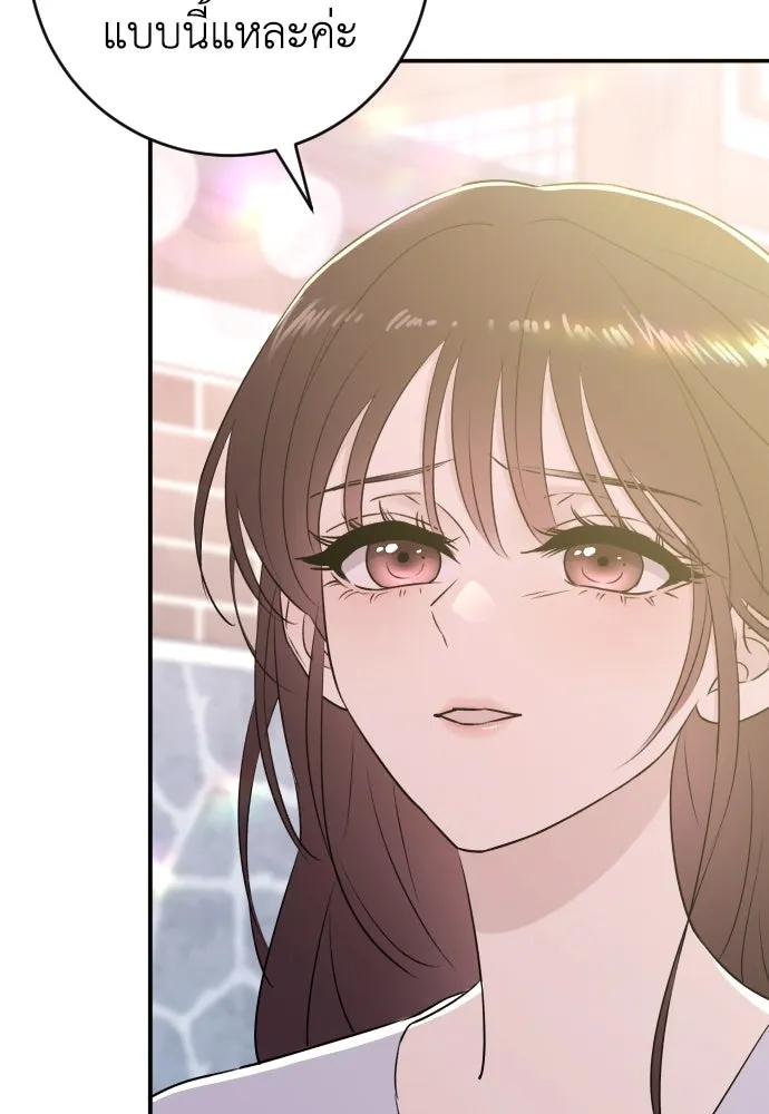 รักไร้ราคา ตอนที่ 50 รูปที่ 131