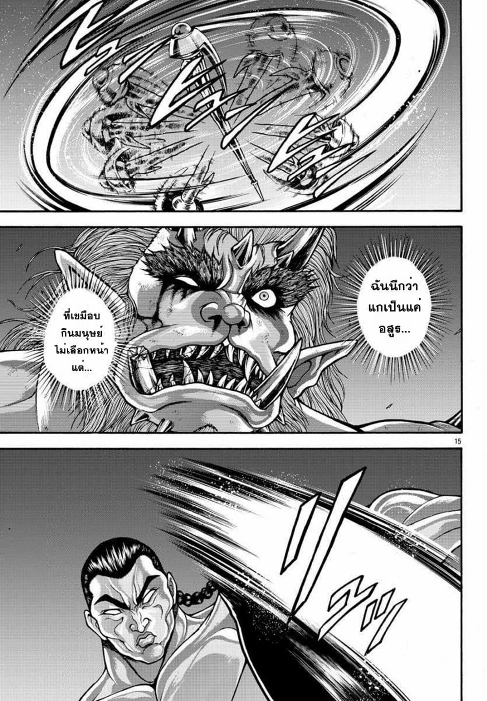 Manga-lc-com อ่านมังงะ อ่านการ์ตูน ออนไลน์ ฟรี Baki Gaiden – Retsu Kaioh Isekai Tensei Shitemo Ikko Kamawan! ตอนที่ 1 2 3 4 5 6 7 8 9 10 11 12 13 14 ฟรี ไม่มีโฆษณา Manga-lc - อ่าน มังงะ อ่าน การ์ตูน ออนไลน์ อ่านมังงะ ฟรี