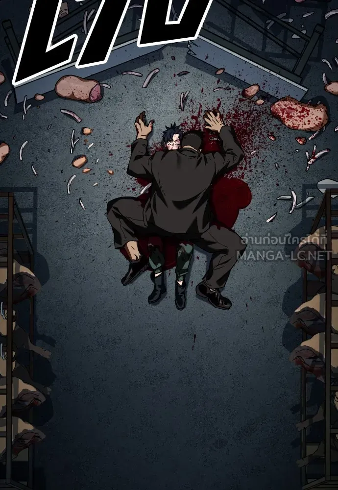 สนิมเชือดเลือดสาด ตอนที่ 2 รูปที่ 105