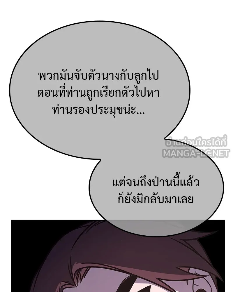 เกิดอีกทีเป็นว่าที่ประมุขลัทธิมาร ตอนที่ 119 รูปที่ 36