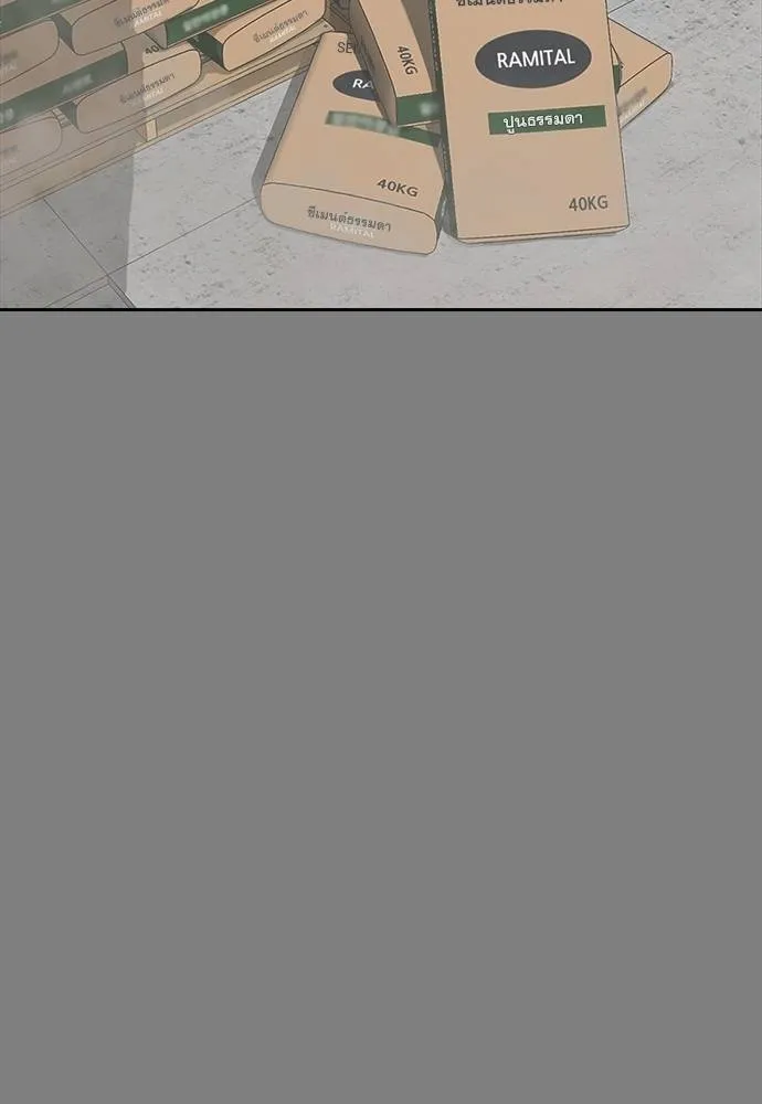 Y2K ตอนที่ 50 รูปที่ 94