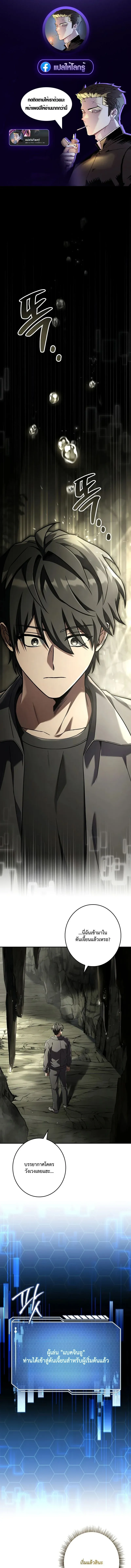 Only I Have an EX-Grade Summon ฉ_นค_อผ_อ_ญเช_ญระด_บแรงก_ EX ตอนที่ ตอนที่ 3 รูปที่ 1