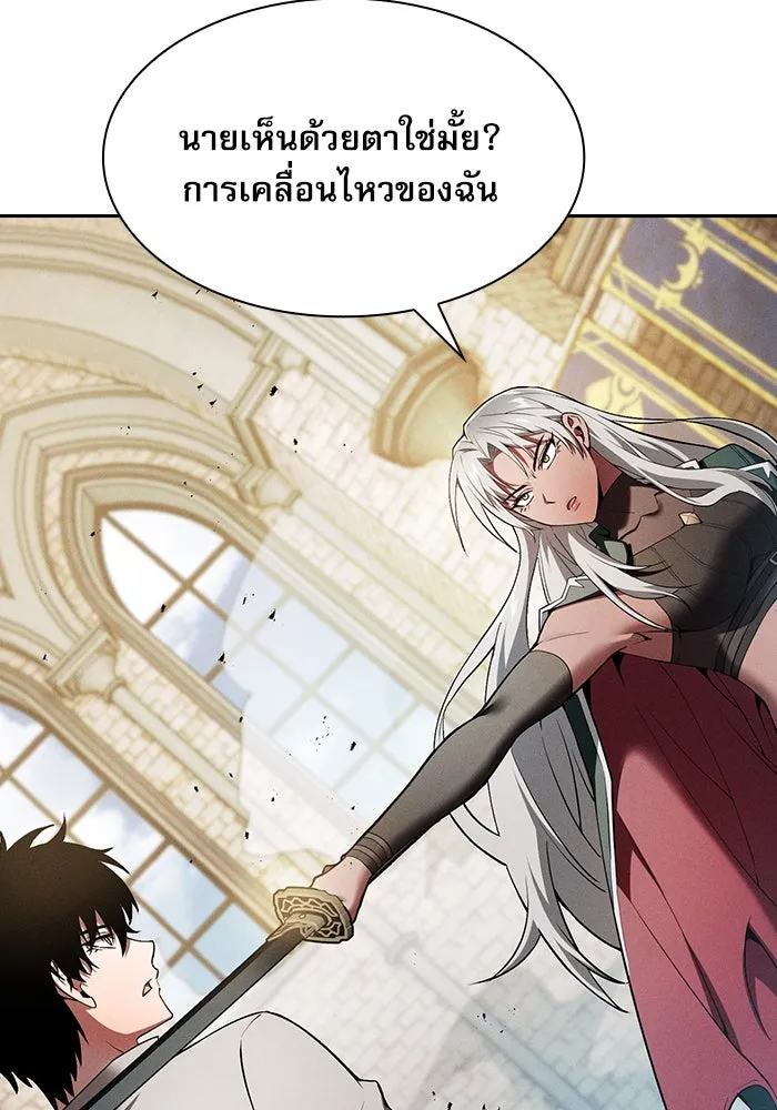 นักดาบอัจฉริยะจากอะคาเดมี ตอนที่ 12 รูปที่ 11