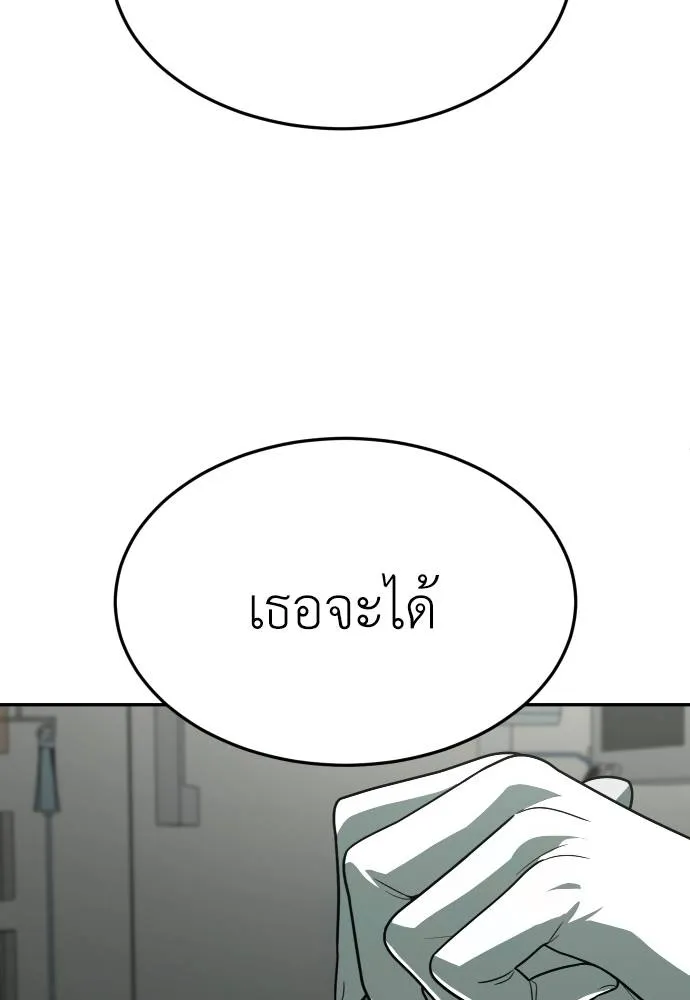 สนามเด็กล่า ตอนที่ 36 รูปที่ 49