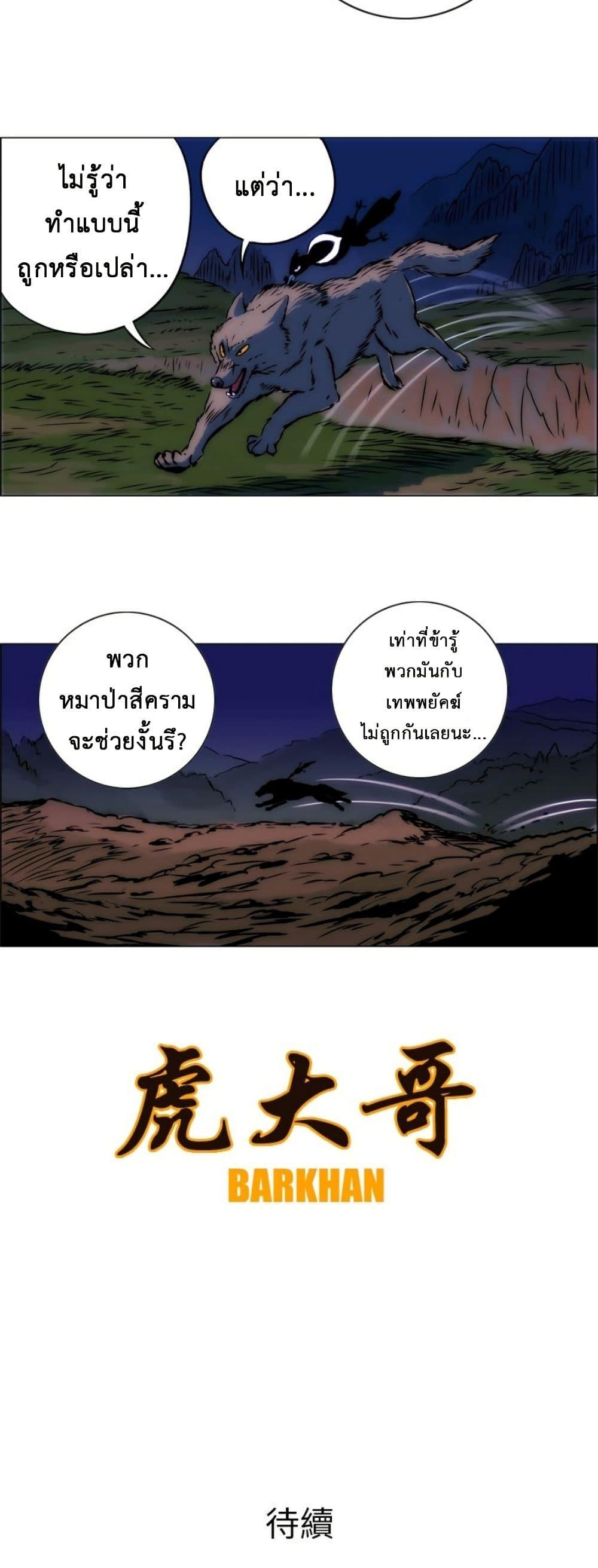 Manga-lc-com อ่านมังงะ อ่านการ์ตูน ออนไลน์ ฟรี Tiger Brother ตอนที่ 1 2 3 4 5 6 7 8 9 10 11 12 13 14 ฟรี ไม่มีโฆษณา Manga-lc - อ่าน มังงะ อ่าน การ์ตูน ออนไลน์ อ่านมังงะ ฟรี