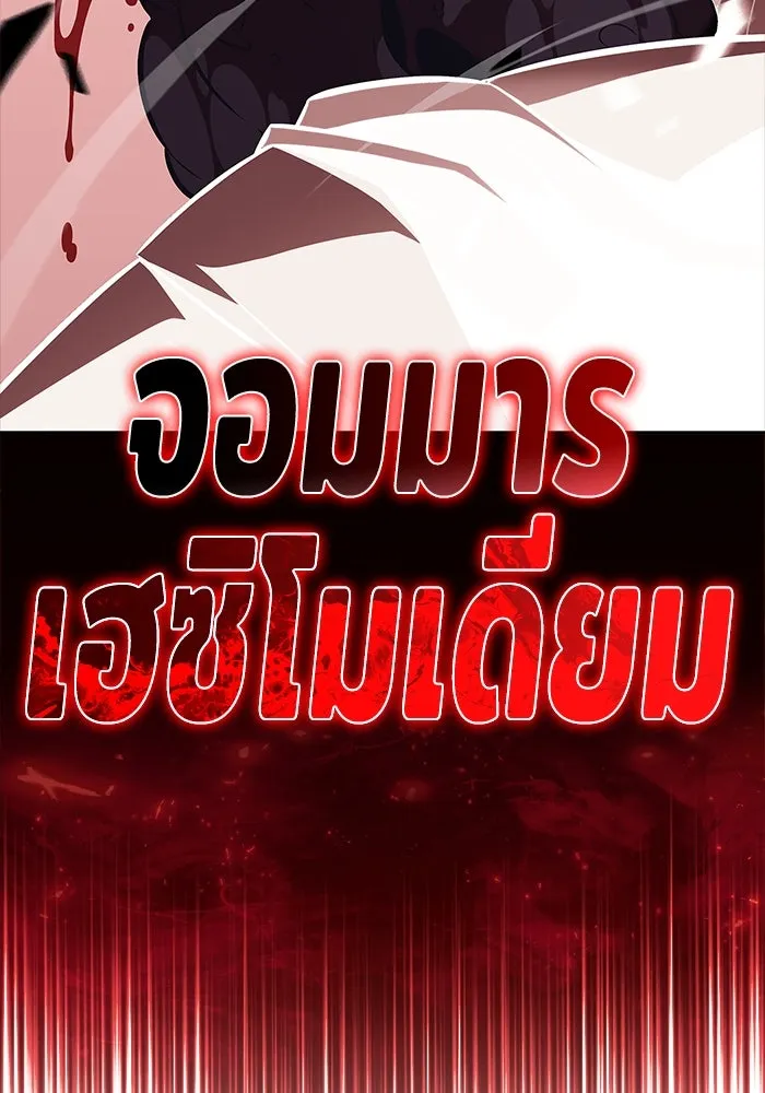 ผู้เล่นหน้าใหม่เลเวลแมกซ์ ตอนที่ 209 สงครามแห่งพันธะสัญญา (3) รูปที่ 118